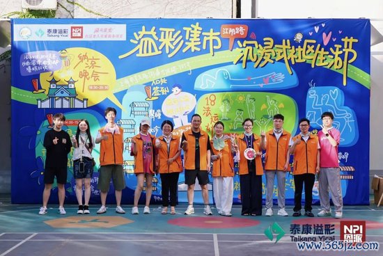 泰康东谈主寿上海分公司开展“溢彩集市·健康嘉年华”行为