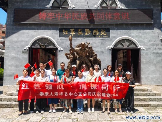 泰康东谈主寿贵州分公司毕节中支以歌声致意改进精神