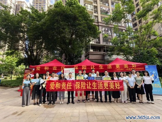 泰康东谈主寿广东分公司河源中支开展“金融学问进社区”行为